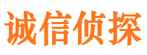 玉田诚信私家侦探公司